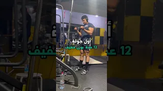 أكبر غلط يسويه اغلب المبتدئين بالجيم 