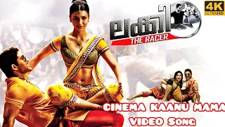 cinema kaanu mama song hd lucky the racer