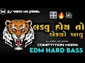 Download Lagu Ladvu Hoy To Eklo Aavu 🔥🔊 Dj Edm Hard Bass 📢 Dj Pravin Luni Dj Vishu #compilation #edm #new #dj