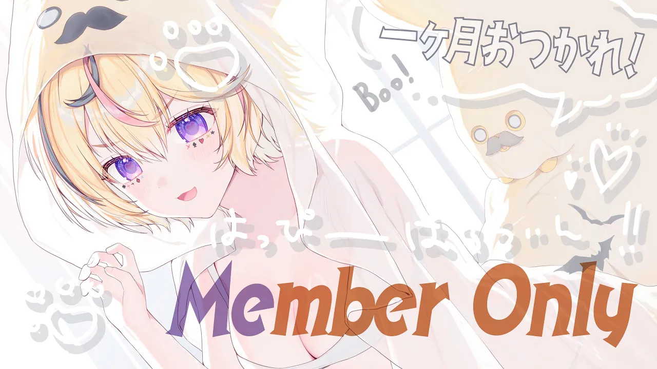 【メン限】まったり今月もお疲れ様なチルタイム【尾丸ポルカ/ホロライブ】