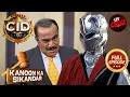कैसे मिला CID को Animator के पीछे एक Video Game Scam? | CID |सी.आई.डी. |Latest Episode | 24 Dec 2025