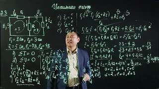 Физик №4 | Элсэлтийн шалгалт - 2026