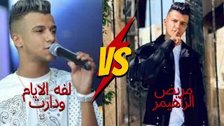 لفه الايام ودارت مكس مريض الزهايمر صاصا عبدو ستموني  دندنها