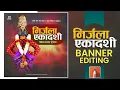Download Lagu Nirjala Ekadashi Banner Editing | Nirjala Ekadashi Banner Editing In Autodesk book Editing 2021