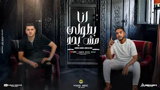 اغنيه خليك في صفي عشان بصفي الغدراين انا بطولي مش بحد احمد البحيري المغني المكانيكي حمو القرش  اغنيه خليك في صفي عشان بصفي الغدراين انا بطولي مش بحد احمد البحيري المغني المكانيكي حمو القرش