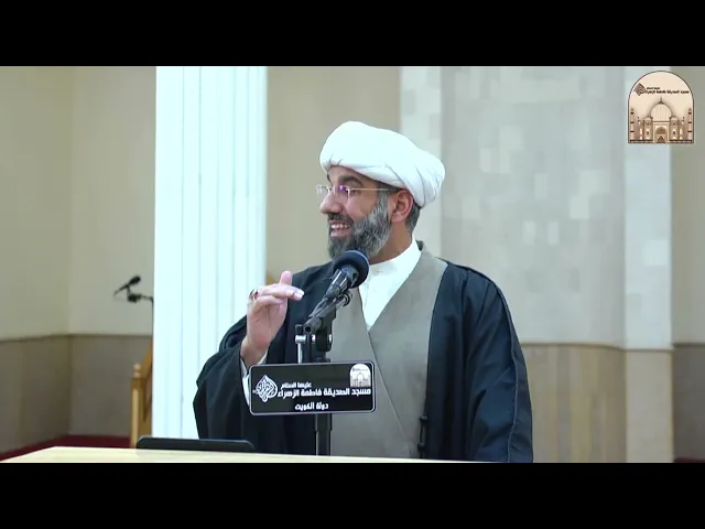 ⁣الخطبة يوم الجمعة - محبة وحضور صاحب الزمان روحي فداه - سماحة الشيخ محمد آتش