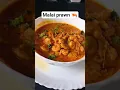 Download Lagu Malai prawn curry Restaurant style Ghar per 🦐 #viral #recipe #cooking #shorts #prawns #home #food