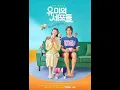 Download Lagu Yumi's Cell ost - Like a star _ Doyoung (NCT)