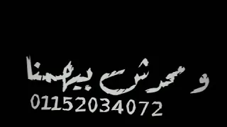 حالت واتس عصام صاصا صباح الصباح ياجيها جهتنا جيها لا يعله عليها سامر المدنى لوخايف روح نام 2020 