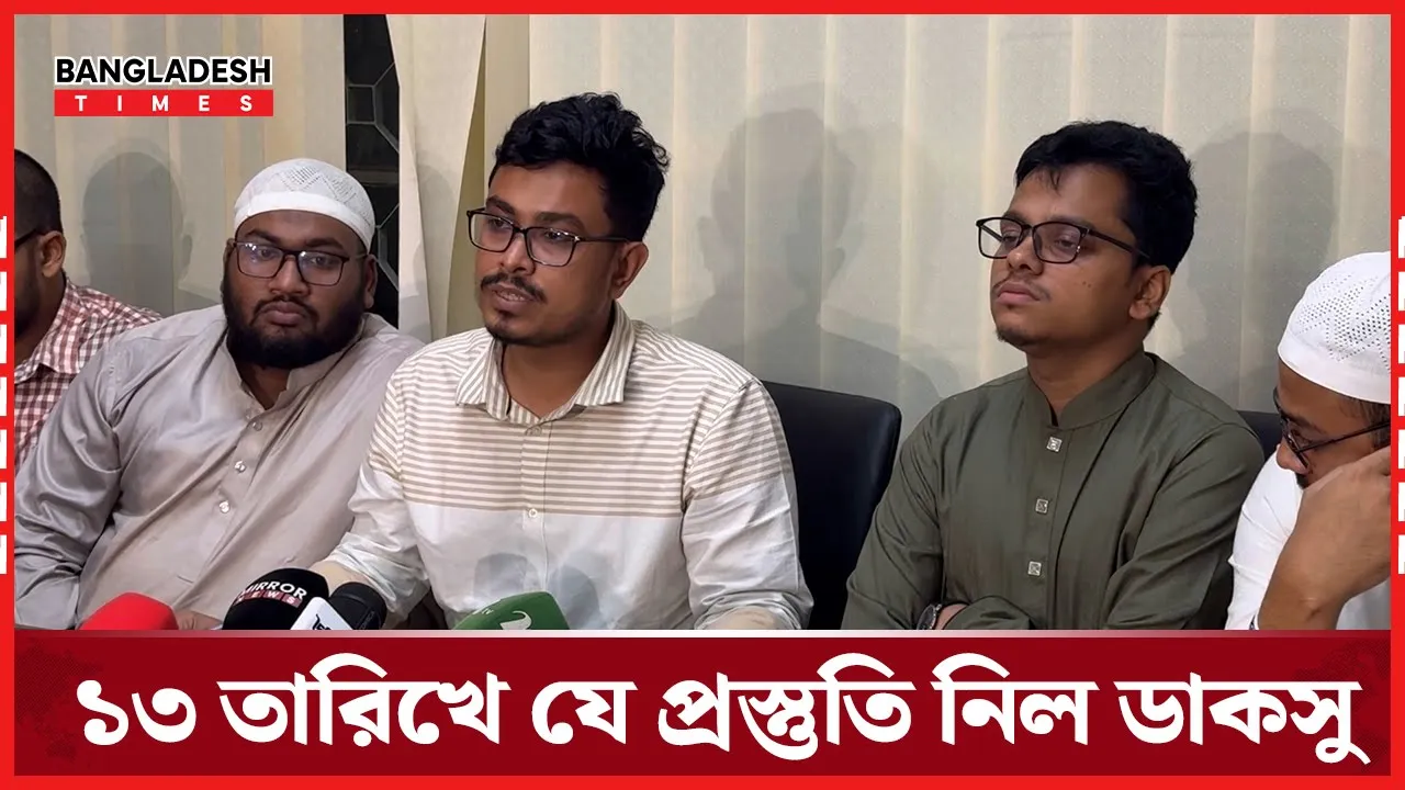 ডাকসুর ২য় কার্যনির্বাহী সভায় যা বললেন সাদিক কায়েম