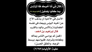 مفهوم الاخوة 