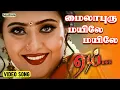 Download Lagu Aai Mailapuru - Video Song | Aai Movie | Sarathkumar | Namitha | Srikanth Deva | Bayshore Audio
