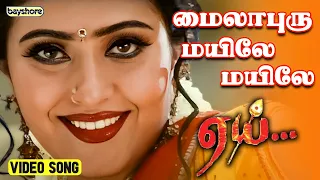 aai mailapuru video song aai movie sarathkumar namitha srikanth deva bayshore audio