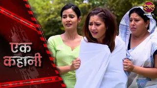 Ek Kahani | JEANS AUR PANCHAYAT | Episode 116 | Hindi Show | Crime Alert #dangaltvshow #crime