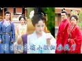 Download Lagu 上一世她深陷滅門慘案，唯有那個小世子堅持為她翻案，她死的那日池淵眼裡的憐憫宛如明燈，渡她跨過苦海。重生開局她手中持刀步步為營，與他在權謀鬥爭中相愛，將前世的恩怨盡數清算！#古装言情 #重生复仇