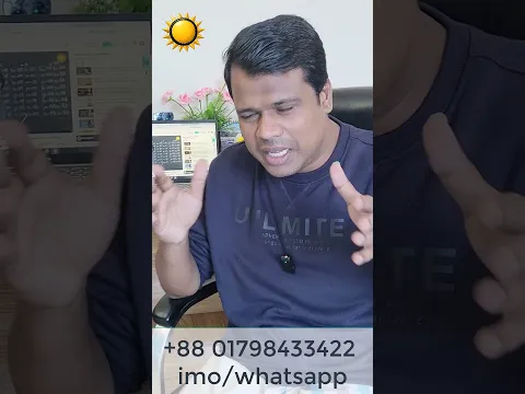রমজান বিশেষ কোর্সে আজই ভর্তি কনফার্ম করুন ,Bangla,English,Sun Academy #sunacademy #motivation