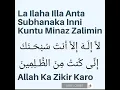 Download Lagu La ilaha illa Anta Subhanaka Inni Kuntu Minaz Zalimin, Hazrat Maulana Mohammad Yunus Sab Palanpuri
