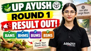 UP AYUSH Counselling 2026 🚨 Round 1 Result OUT! BAMS, BHMS, BUMS, BSMS Allotment Result