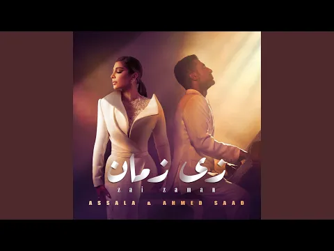 Video Thumbnail: Zai Zaman
