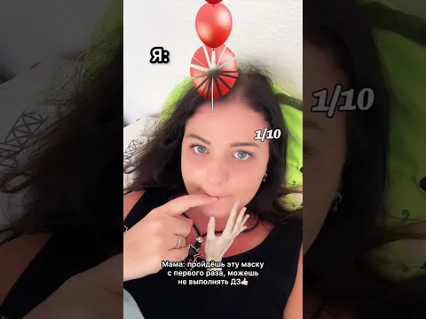 Что угодно, лишь бы не ДЗ😅 #tiktok #школа #маска #тикток #домашнеезадание #тренды
