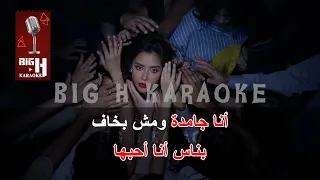                              ألف روح كاريوكي   بلقيس دندنها