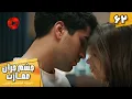 Download Lagu Serial Cheshm Cheran e Emarat  -  Episode 62 - سریال ترکی چشم چران عمارت - قسمت 62 - دوبله فارسی