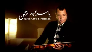 الموسيقار ياسر عبد الرحمن   زفة تركي                                                  دندنها
