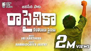 raa sainika song 4k ultra hd janasena pravaasa gharjana pawan kalyan