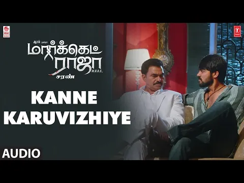 Kanne Karuvizhiye - YouTube