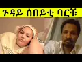Download Lagu እቲ ናይጀርያዊ ኤች ኣለዎ እዩ