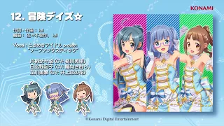 【楽曲試聴】「冒険デイズ☆」(歌：ときめきアイドル project "ソーファンタスティック")