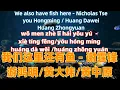 Download Lagu 我们这里还有鱼 - 谢霆锋/游鸿明/黄大炜/黄中原 wo men zhe li hai you yu.经典中文歌曲.Chinese songs lyrics with Pinyin.