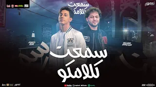 سمعت كلامكو عني    منوعات احمد عبده و محمد عبدالسلام   طلعات عبسلام وحظ جديد   شعبي      دندنها