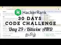 HackerRank Day 29 Bitwise AND Java Tamil