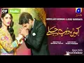 Download Lagu Kahin Deep Jalay Full_OST Video Sahir Ali Bagga Geo Tv