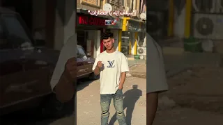 سيلف اي يا حضارات    مصطفي الجن  حالات واتس دندنها