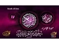 Download Lagu سورة الإسراء مُجوّدة محمّد صدّيق المنشاوي | Surah-Al-Isra-Al-Minshawi
