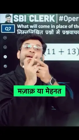 मज़ाक की बात नहीं है... ?