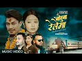 Download Lagu Nautuna Relaima New Nepali Song 2082 - Kushal Belbase \u0026 Ina Belbase - Ft. Rina Gurung,Santosh Sharma