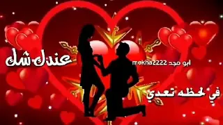 عندك شك اني بحبك    دندنها