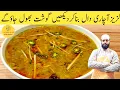 Download Lagu Achari Daal Recipe | اچاری دال تڑکہ بنانے کا طریقہ | Achari Daal Tadka Recipe by AF Food rrc 1m