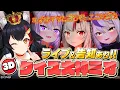 Download Lagu 【３D】あなたはいくつ分かる？クイズ！大神ミオ～～～！！！【ライブ告知＆新曲お披露目有！】