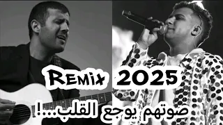 أقوى دويتو ترند بين حمزه نمره وعصام صاصا Mix 2025 