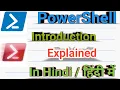 PowerShell Introduction - In Hindi Powershell Tutorial Powershell Commands