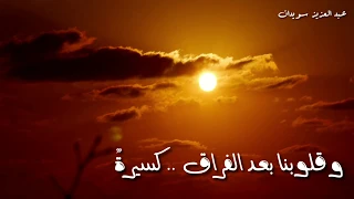 شعر عن فراق الأحبة  شعر عن فراق الأحبة