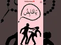 Download Lagu Dushman Se Hifazat ke liye Wazifa#allah#islam#wazifa#wazifa #islamic #video #viral #viralvideo
