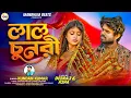 Download Lagu LAL CHUNRI || KUNDAN KUMAR NEW SAD SONG || DEBRAJ || PURULIA NEW SAD SONG