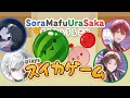 Soraru, Mafumafu, Urata, \u0026 Sakata play the Watermelon Game (スイカゲーム)【そらまふうらさか / Utaite Eng Sub】