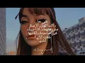 track el mousem | تراك الموسم - Tameem Youness (Slowed+Reverb+Lyrics)