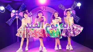 كليب انه يوم العيد Music Video اولو OllO 